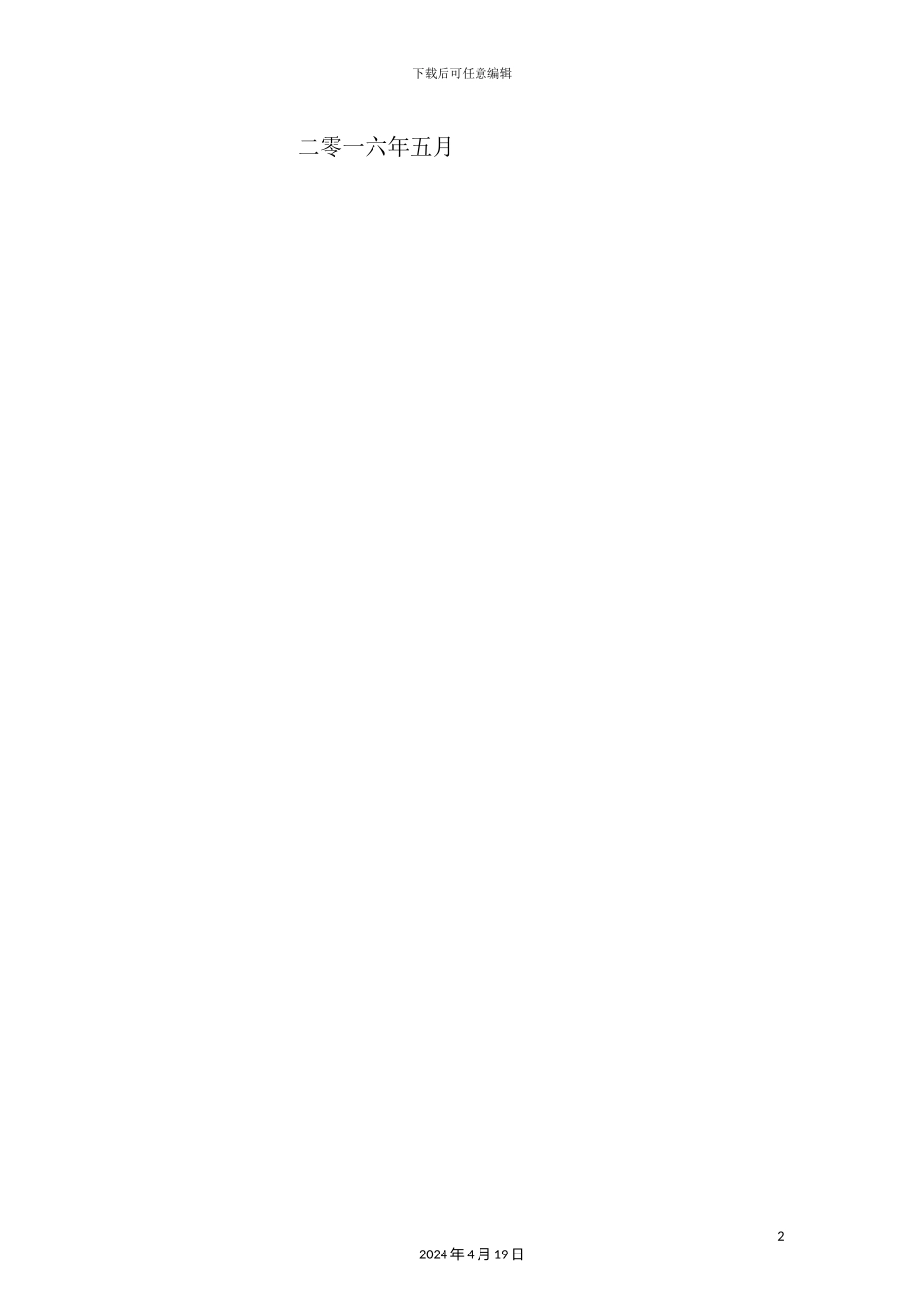 土石方工程施工方案培训资料_第3页