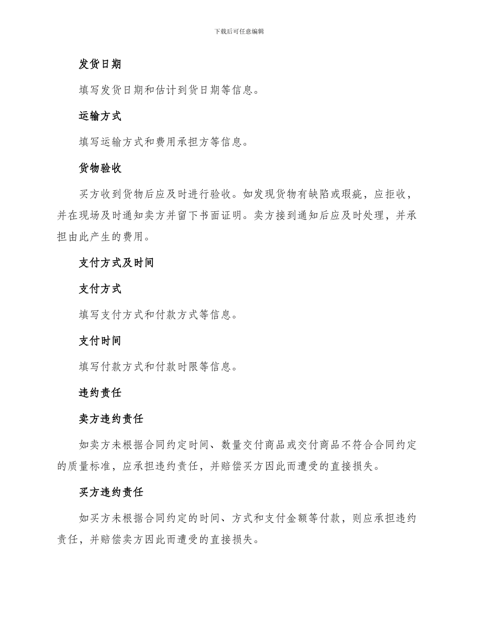 土石方购买合同_第3页