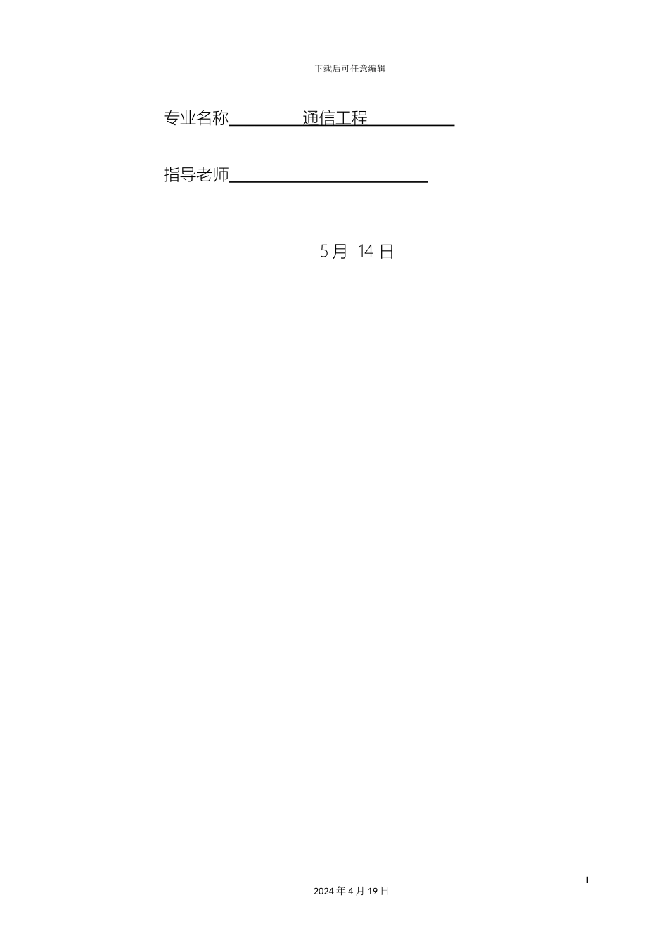 在MATLAB环境下对图像的噪声滤除的研究毕业设计_第3页