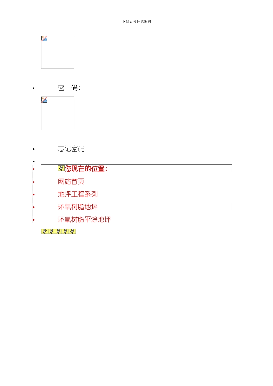 地坪工程系列模板_第2页