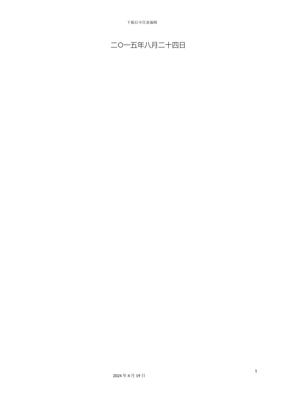 地铁机电单位工程验收方案_第3页