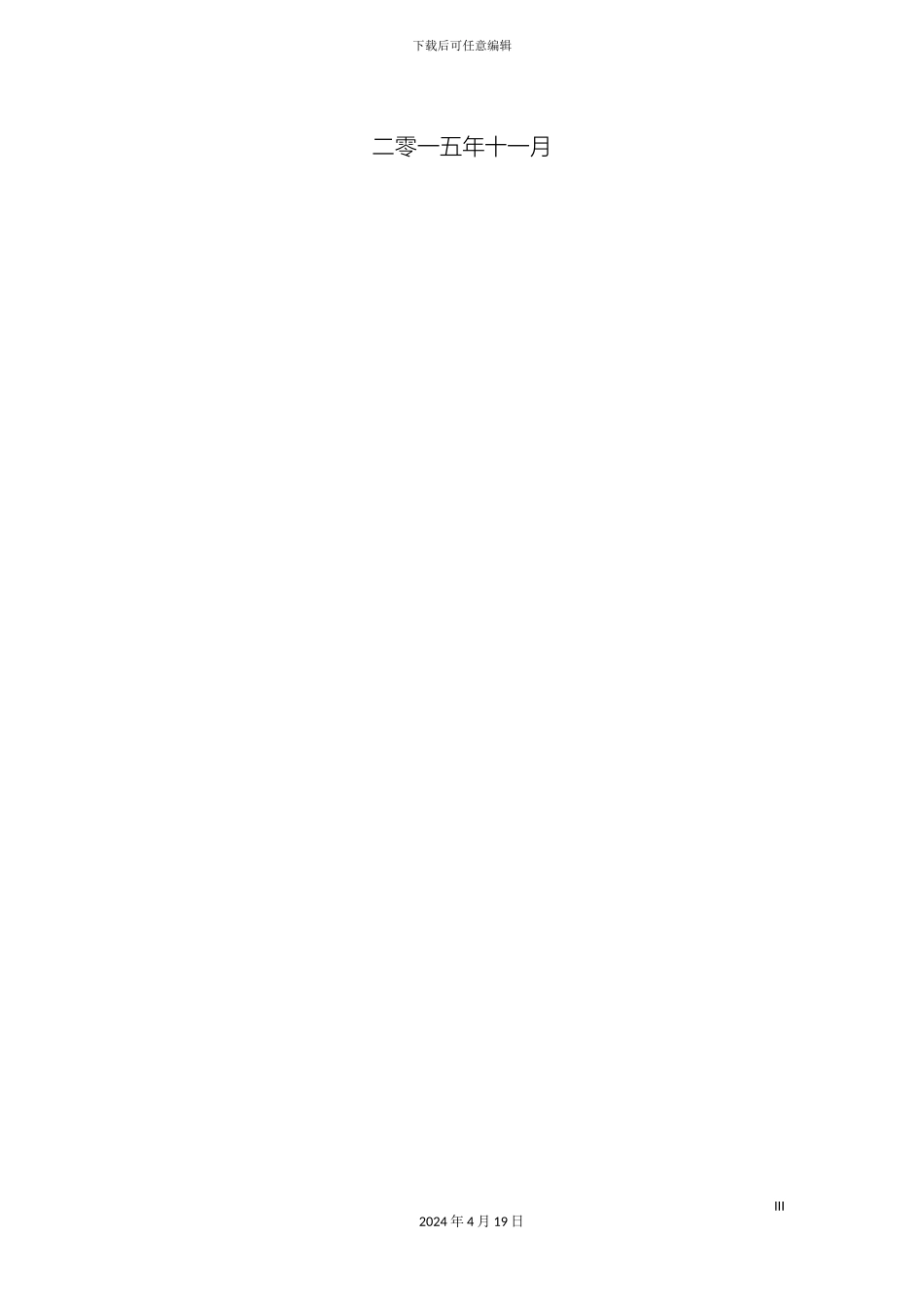 培训行业商业计划书范文模板_第3页