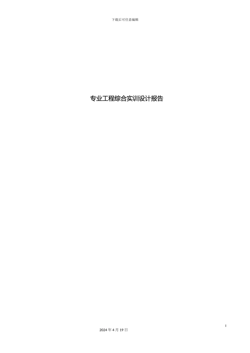 基于Android的手机计步器的设计与实现源代码_第2页