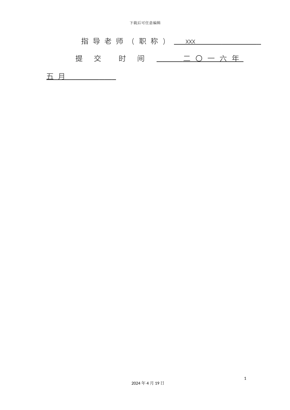 基于BS模式的学校图书管理系统设计与实现_第3页