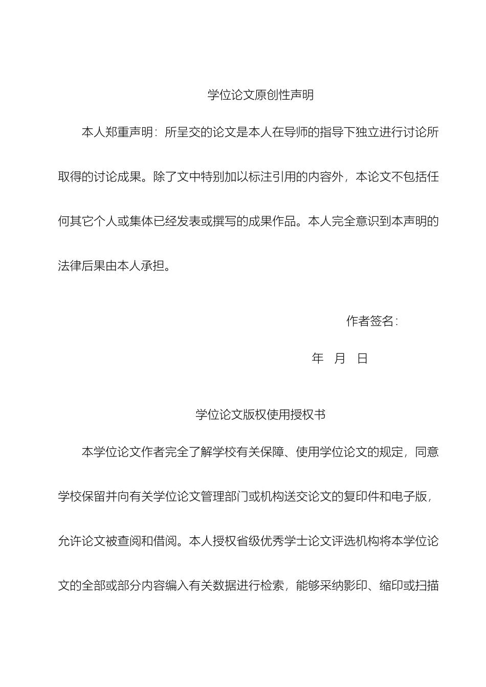 基于Android的手机流量控制软件设计与实现_第3页