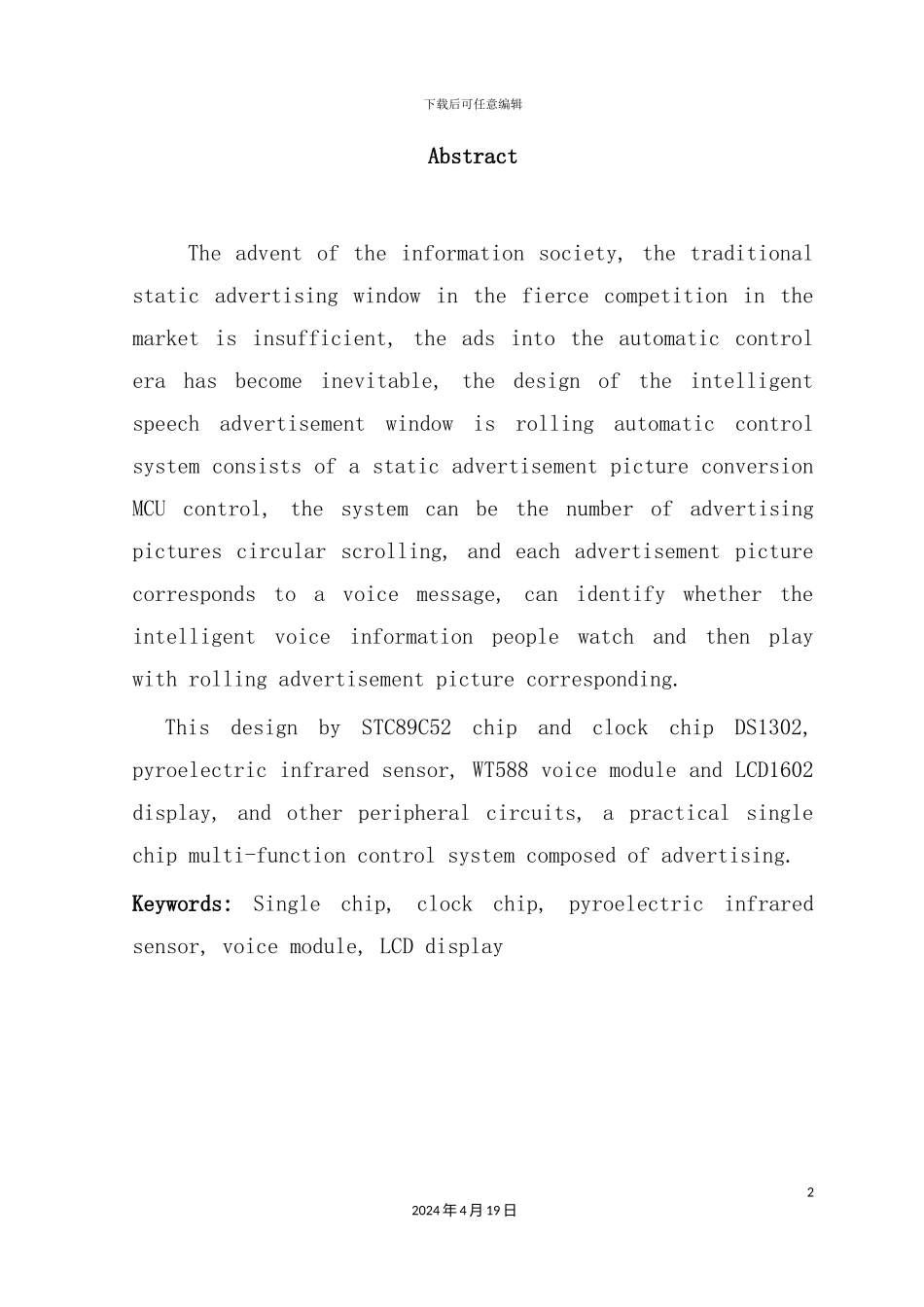 基于单片机的智能语音广告牌控制系统概述_第3页