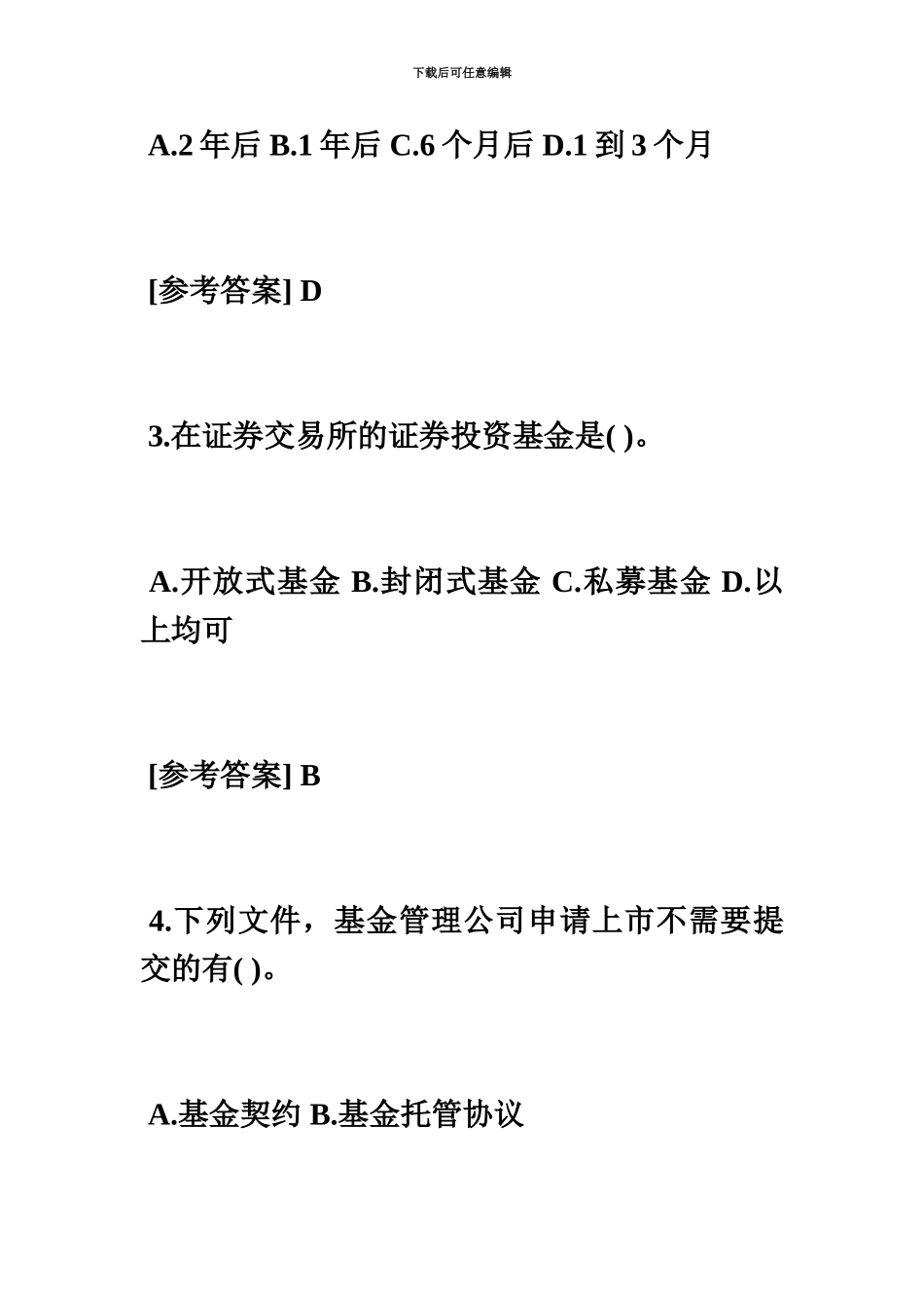 基金从业资格证券投资基金专项练习19毙考题_第3页