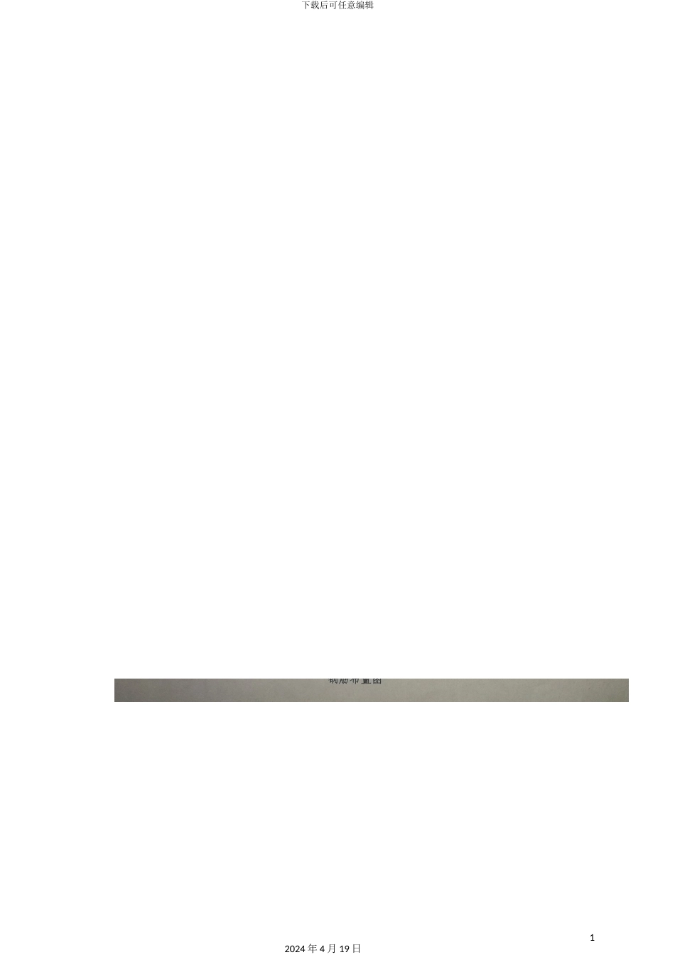 塔吊基础方案模板_第3页