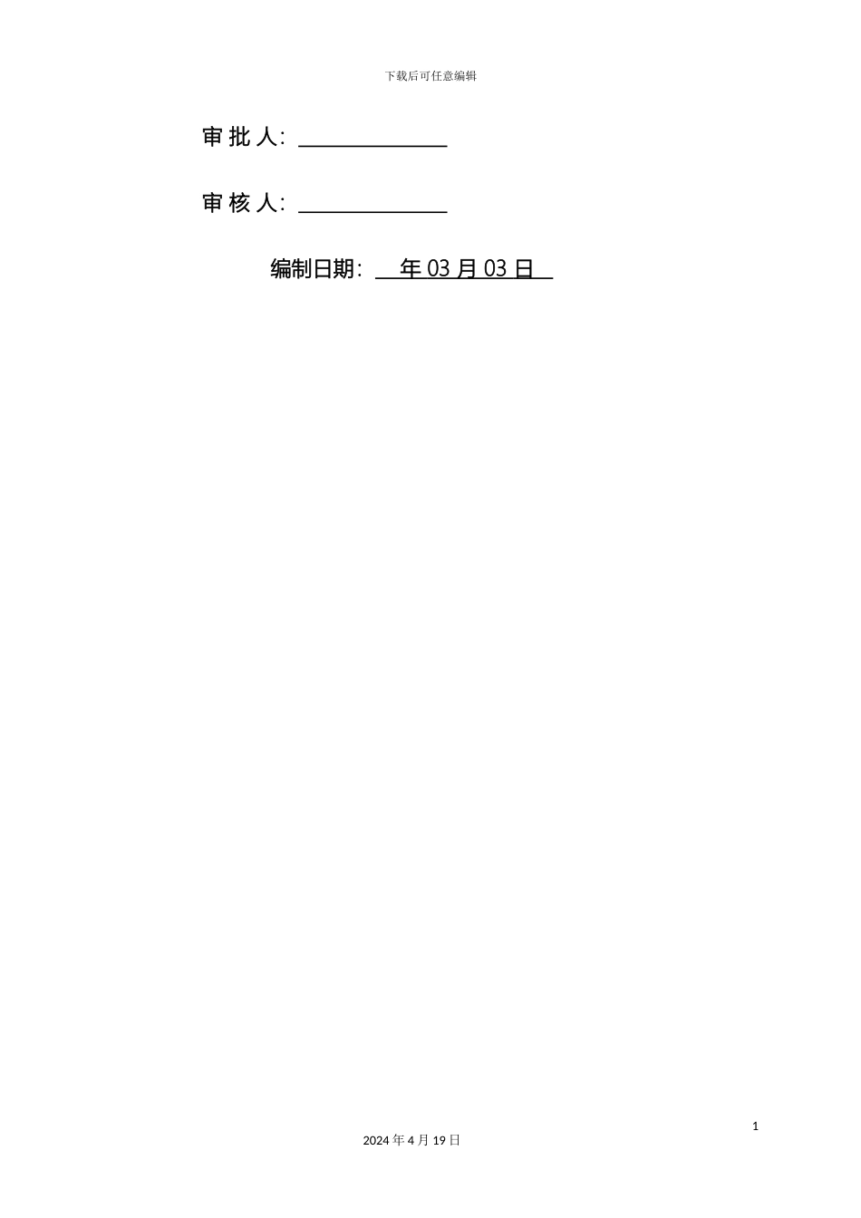 填充墙砌体施工方案_第3页