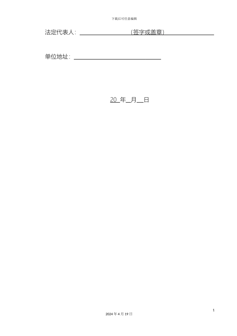 填海造地工程施工组织设计_第3页