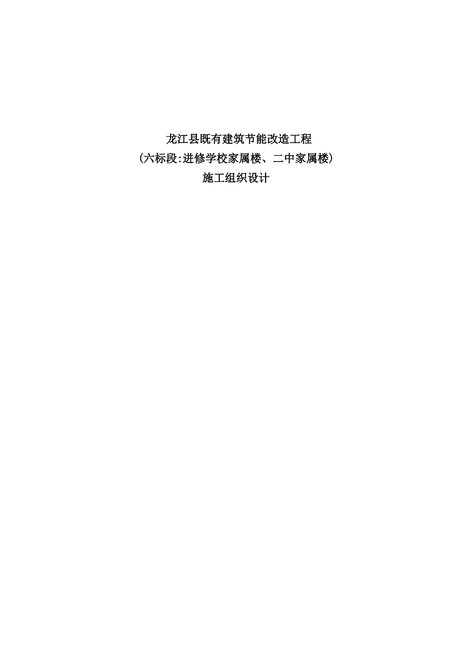 外墙立面施工方案培训资料_第2页