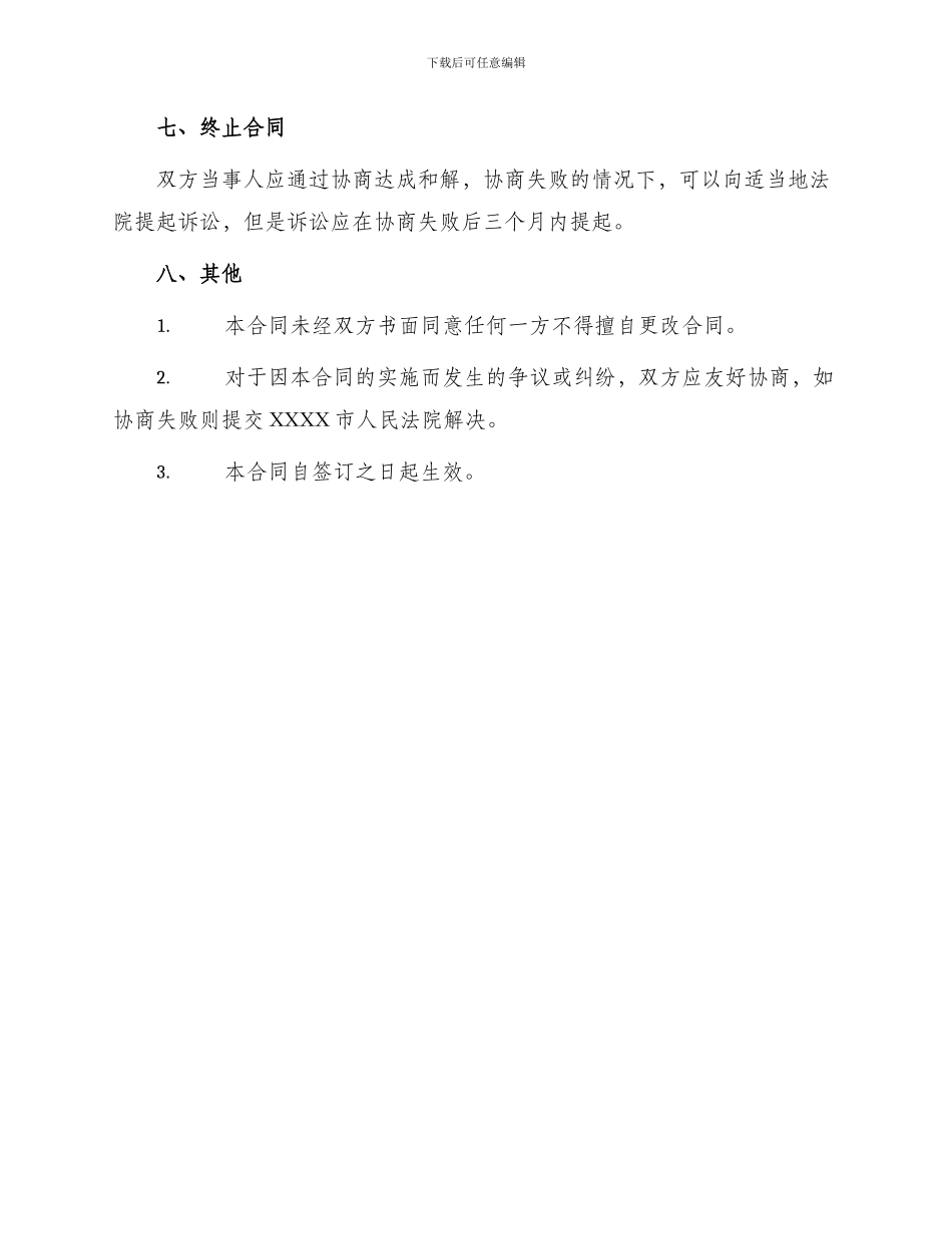 外墙设计合同_第3页