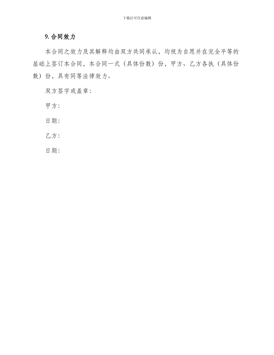 外墙防水施工合同_第3页