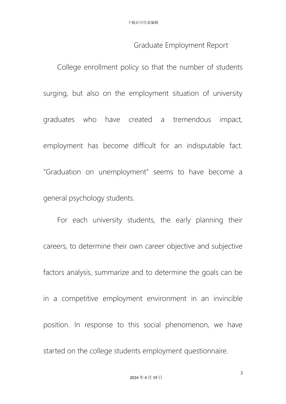 外文翻译大学生就业调查报告精品_第2页