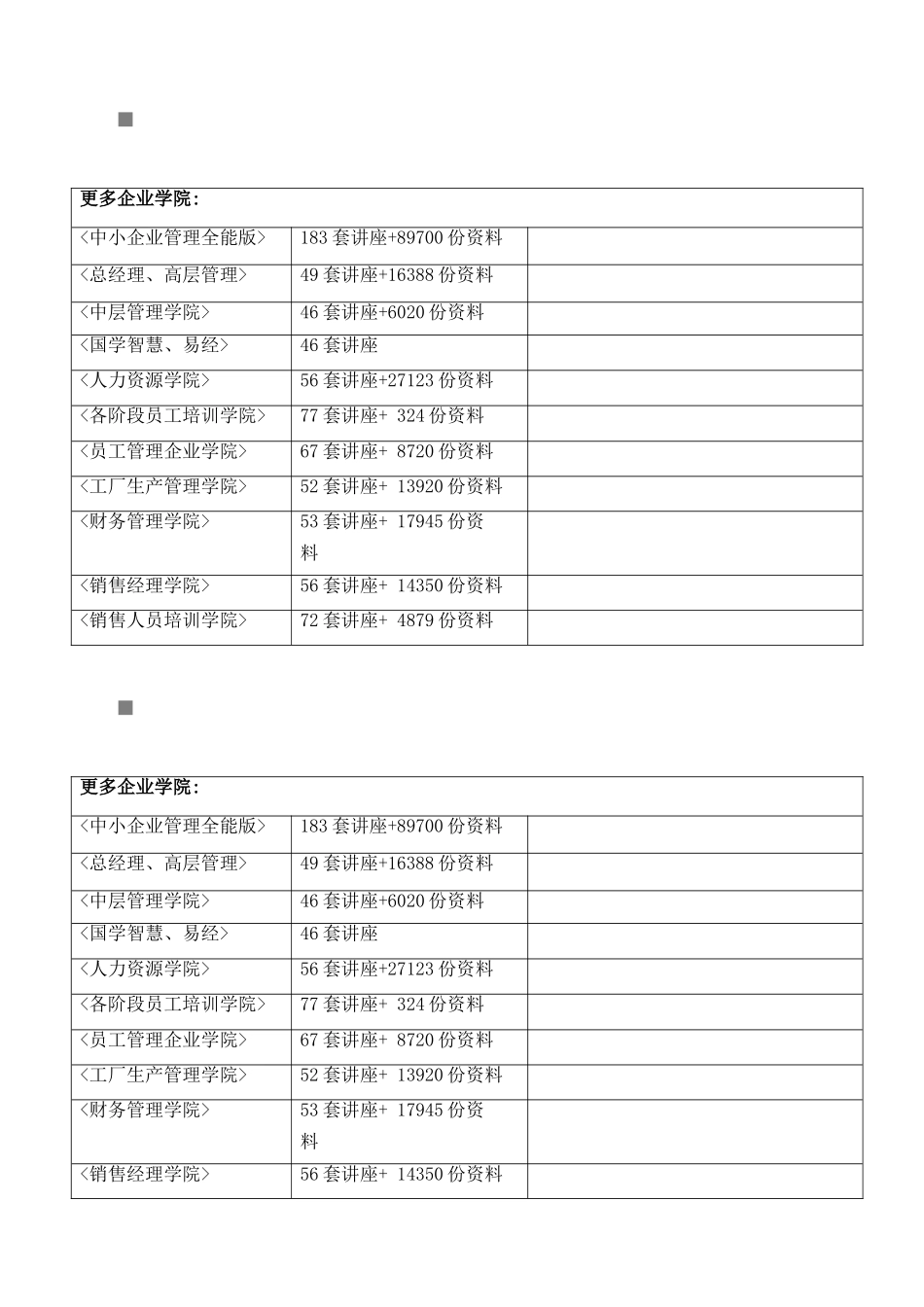 大型舞会企划方案_第2页