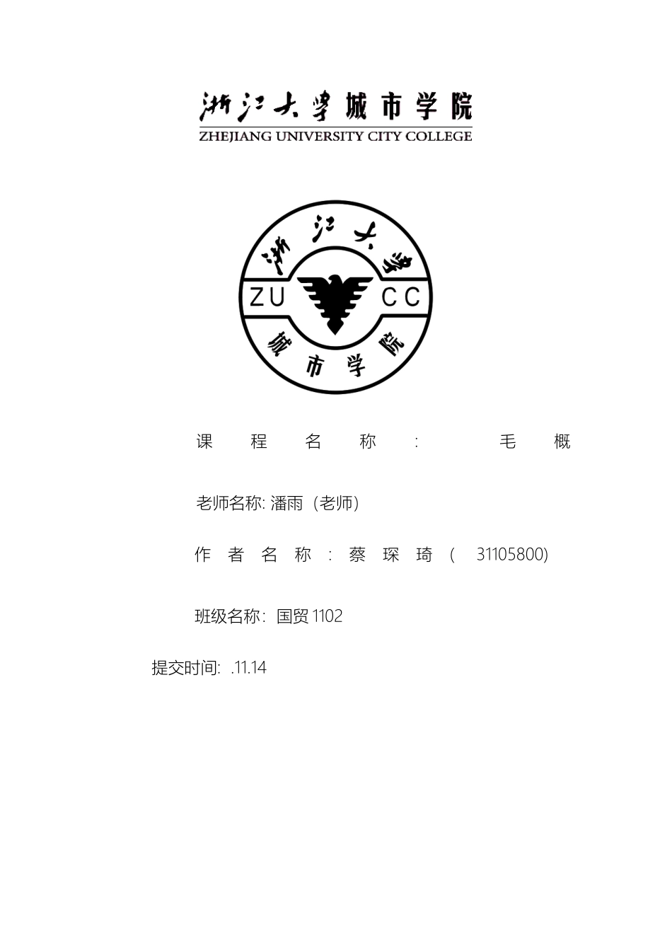 大学生对传统文化态度的调查报告_第2页