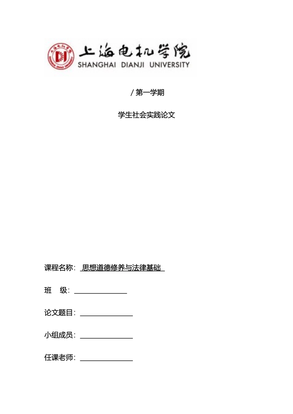 大学生消费状况调查报告_第2页