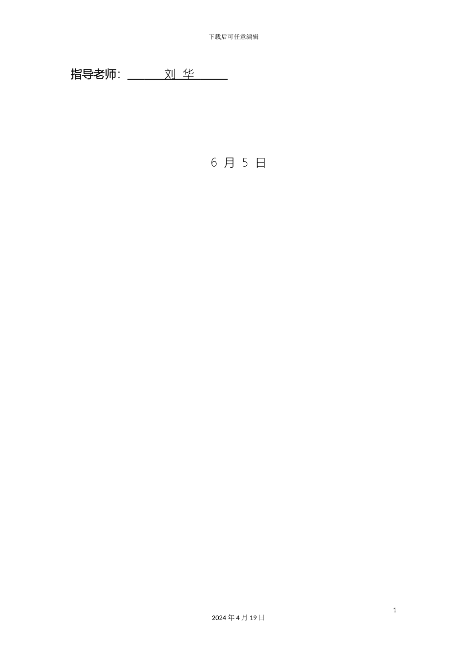 大学生网络使用情况调查报告_第3页