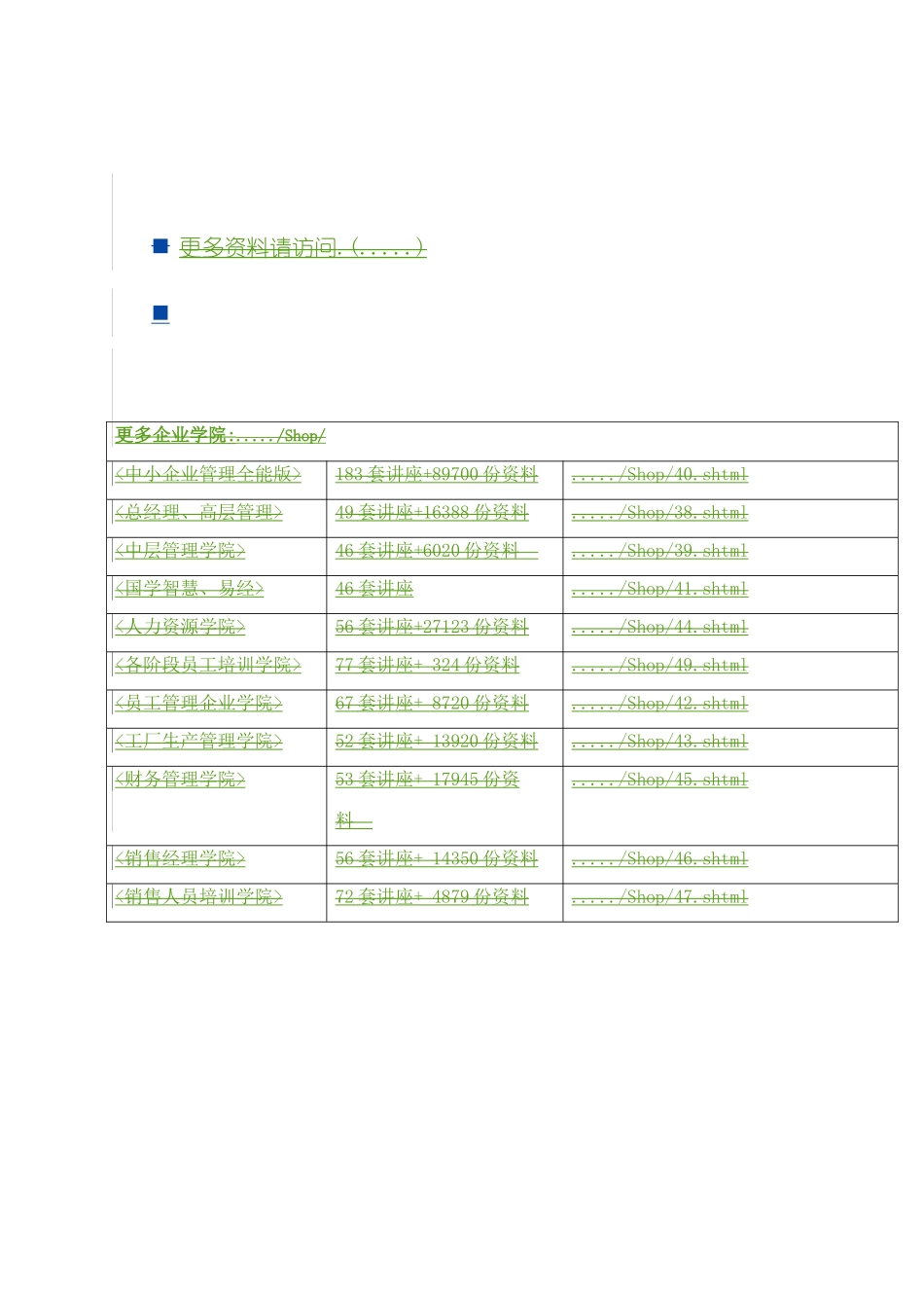 大学研究生奖学金管理制度_第2页