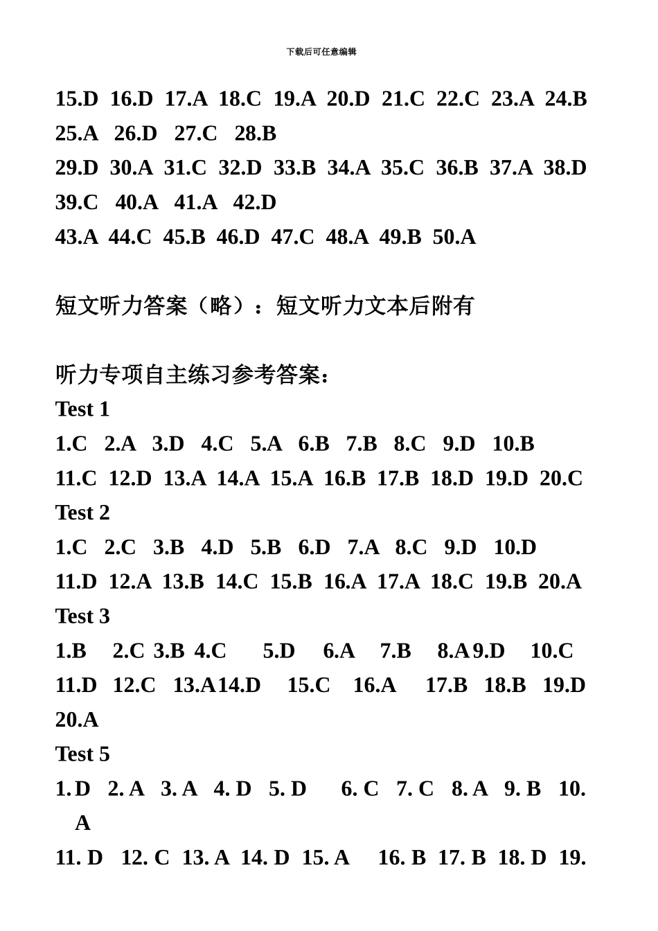 大学英语专升本资料答案_第3页