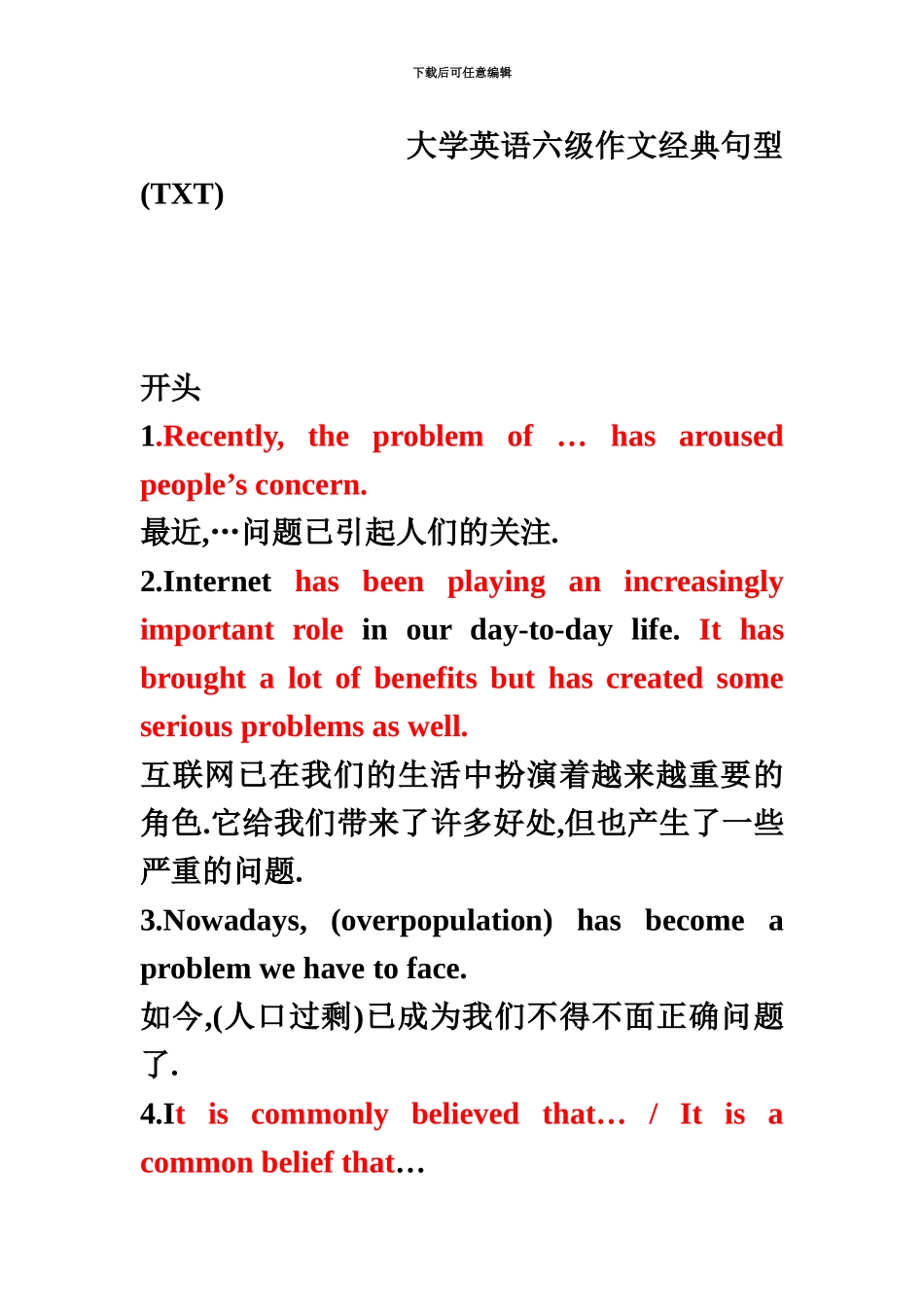 大学英语六级作文经典句型_第2页