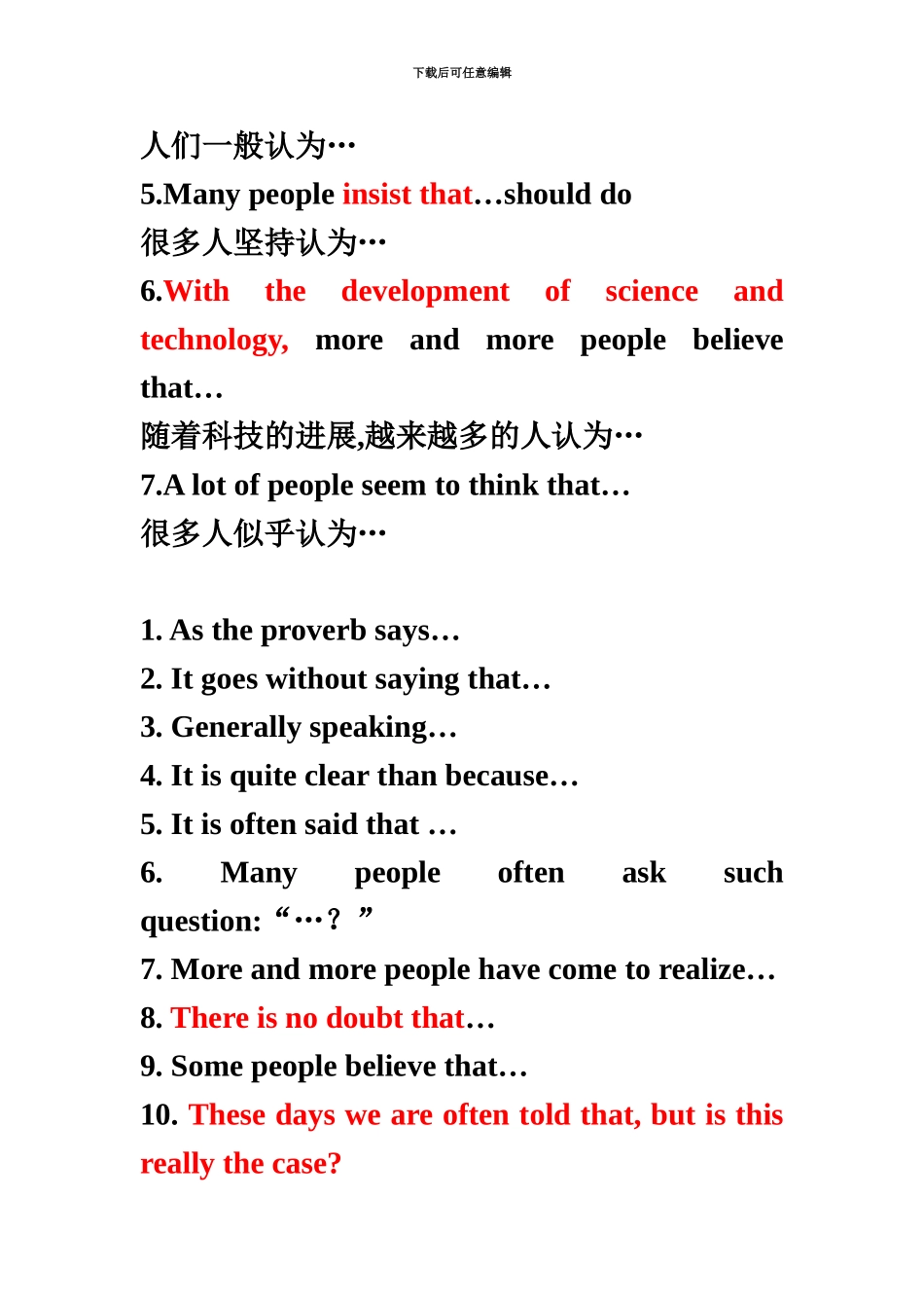 大学英语六级作文经典句型_第3页