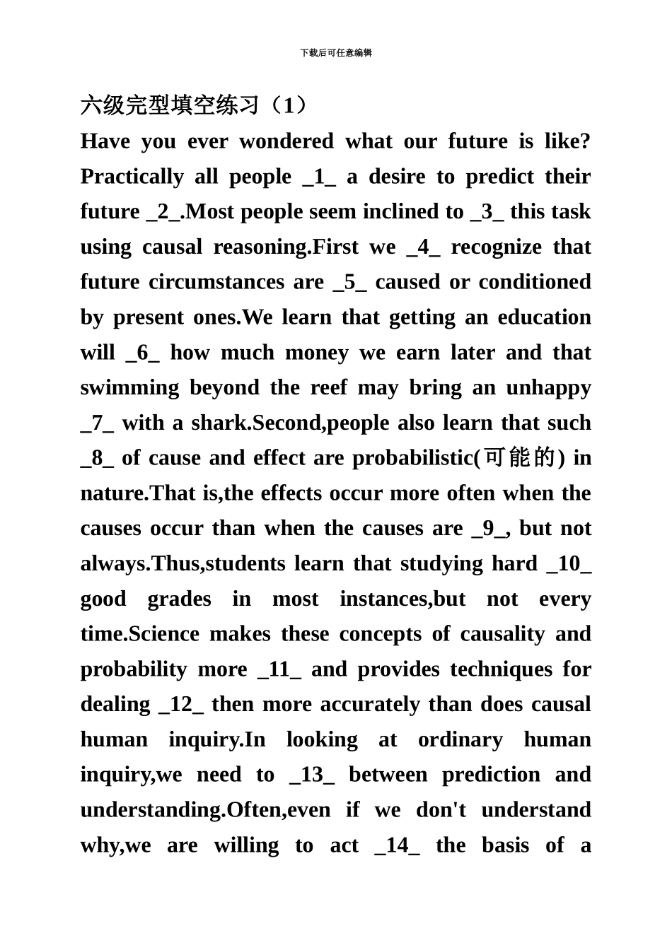 大学英语六级完形填空练习与答案_第2页