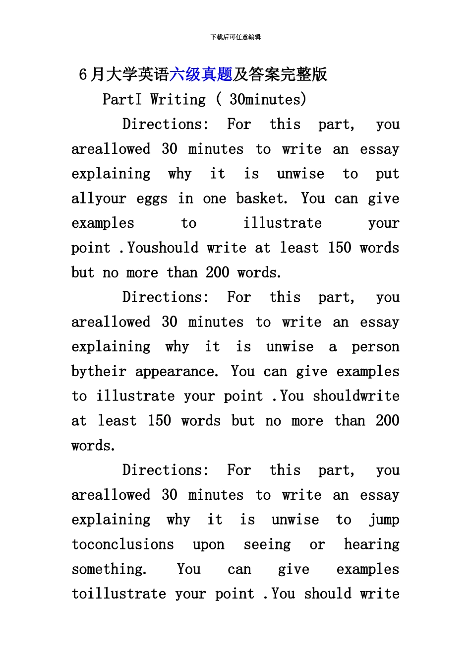 大学英语六级真题模拟及答案完整版_第2页