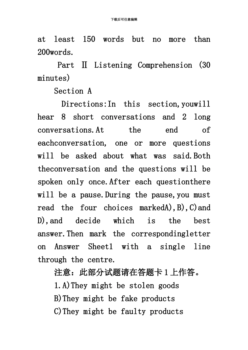 大学英语六级真题模拟及答案完整版_第3页