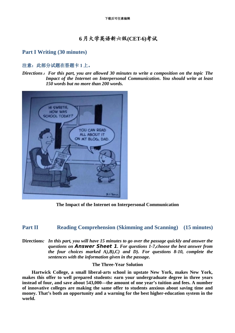 大学英语六级真题模拟听力原文答案详解_第2页