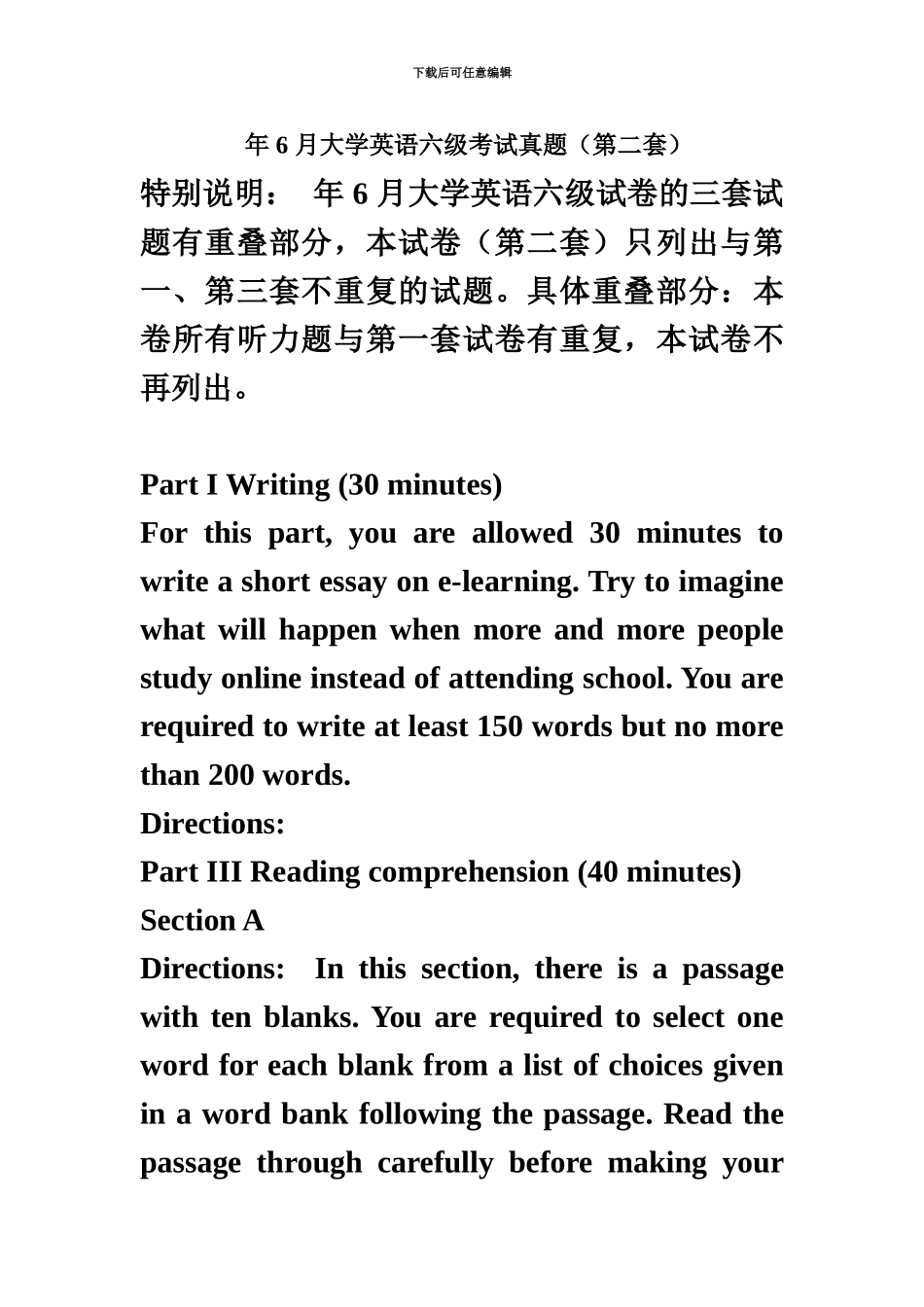大学英语六级第套真题模拟及答案解析资料_第2页