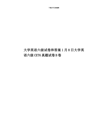 大学英语六级试卷和答案1月8日大学英语六级CET6真题模拟试卷B卷