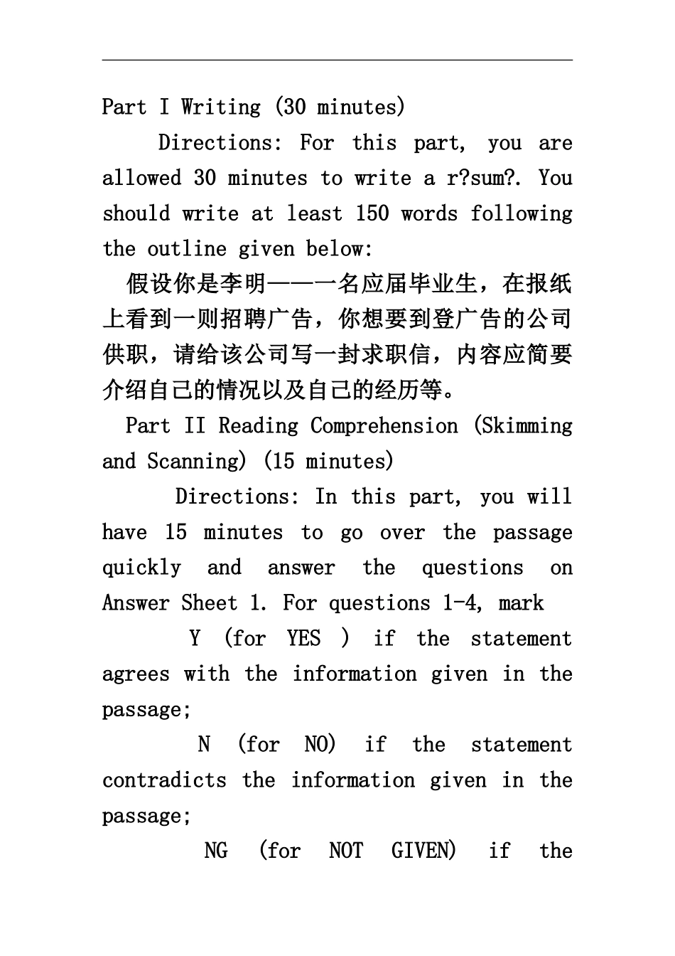 大学英语六级试题模拟试卷及答案解析五_第2页