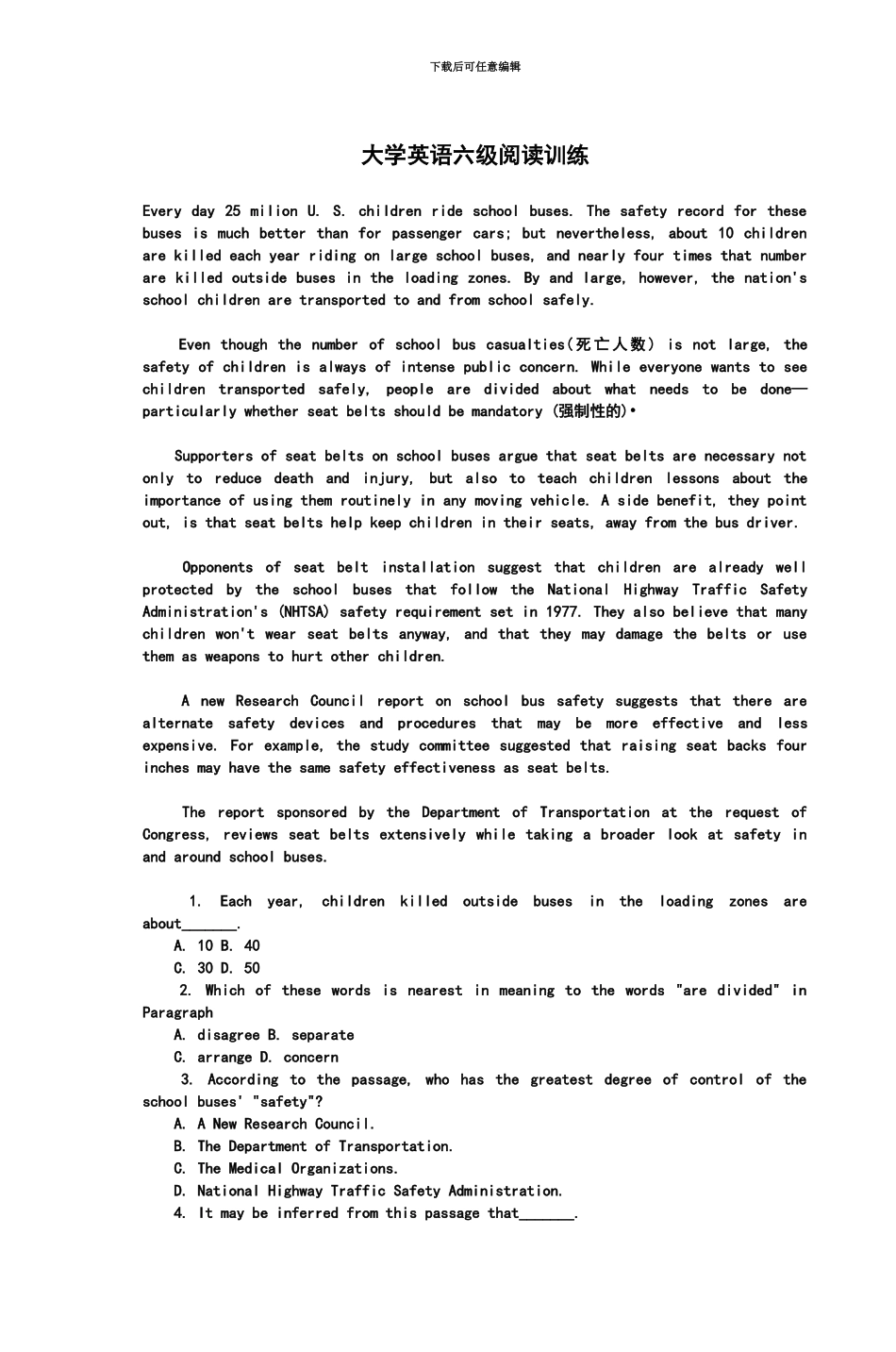大学英语六级阅读训练_第2页