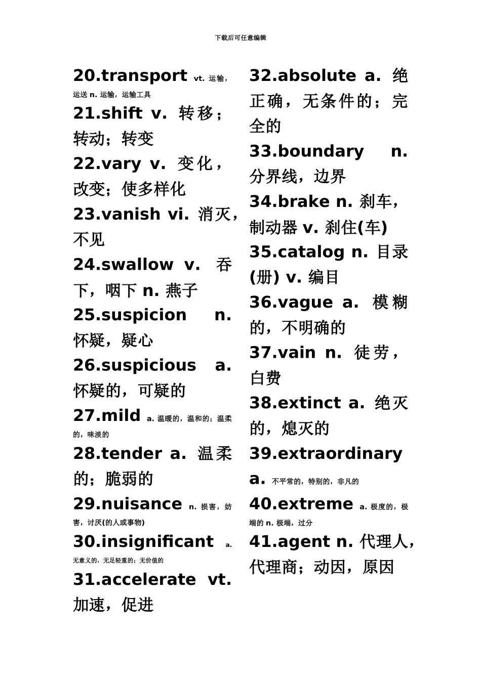 大学英语四级690个最新高频词汇_第3页