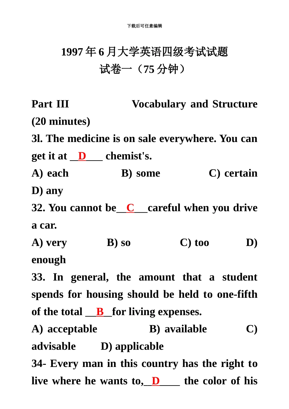大学英语四级9702单项选择含答案_第2页