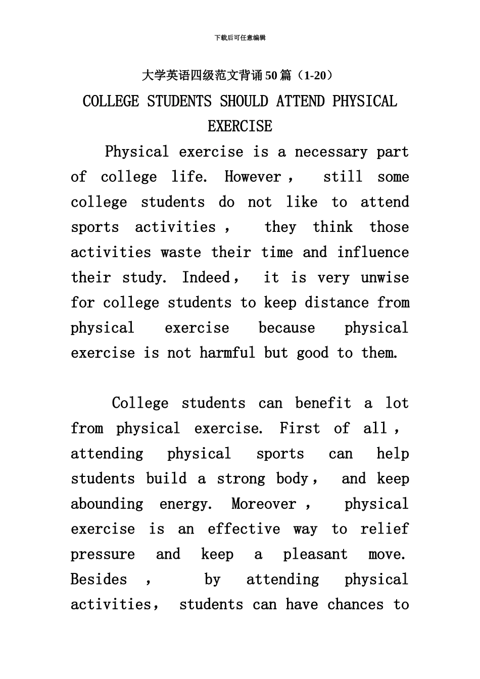 大学英语四级优美范文背诵20篇_第2页