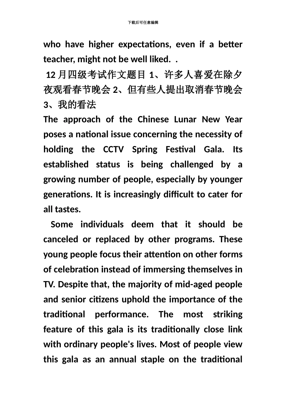 大学英语四级作文真题模拟0612_第3页