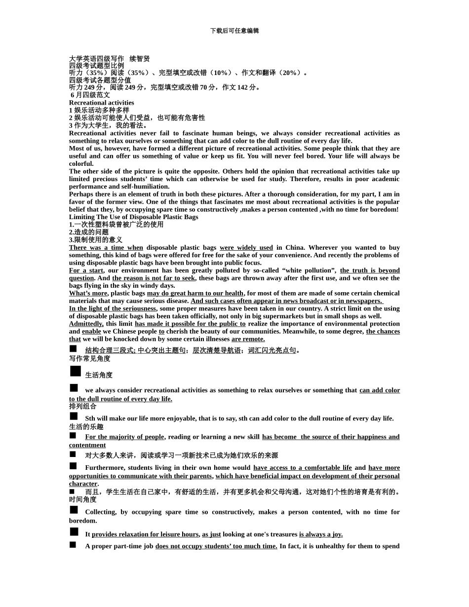 大学英语四级写作_第2页