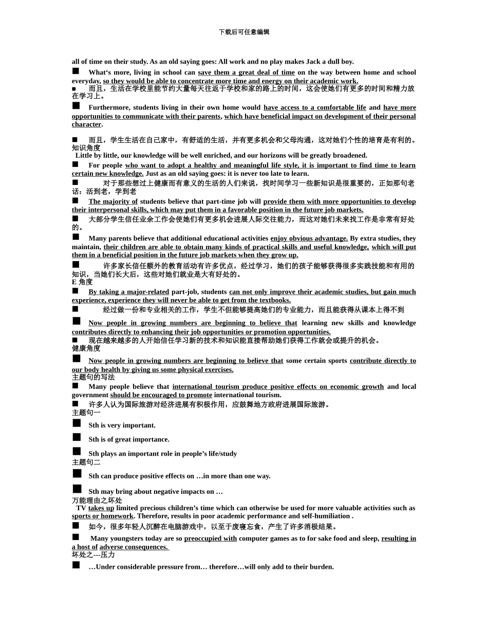 大学英语四级写作_第3页