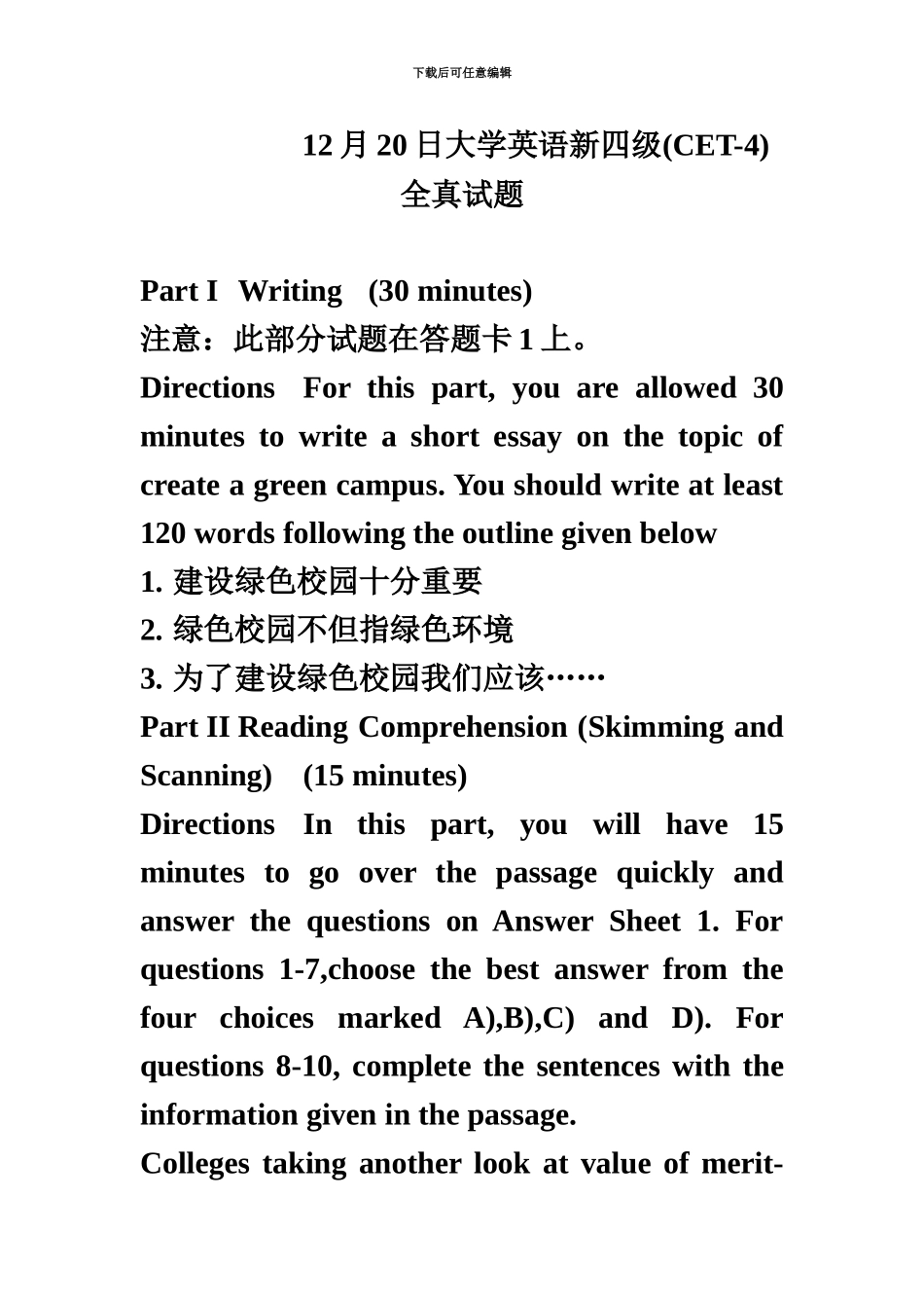 大学英语四级全真试题_第2页