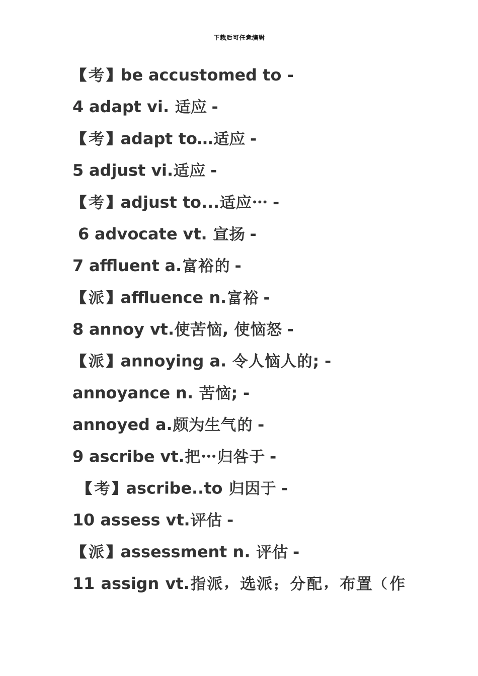 大学英语四级复习资料全_第3页