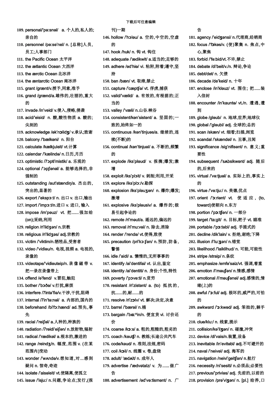 大学英语四级备考资料高频词汇带音标_第3页
