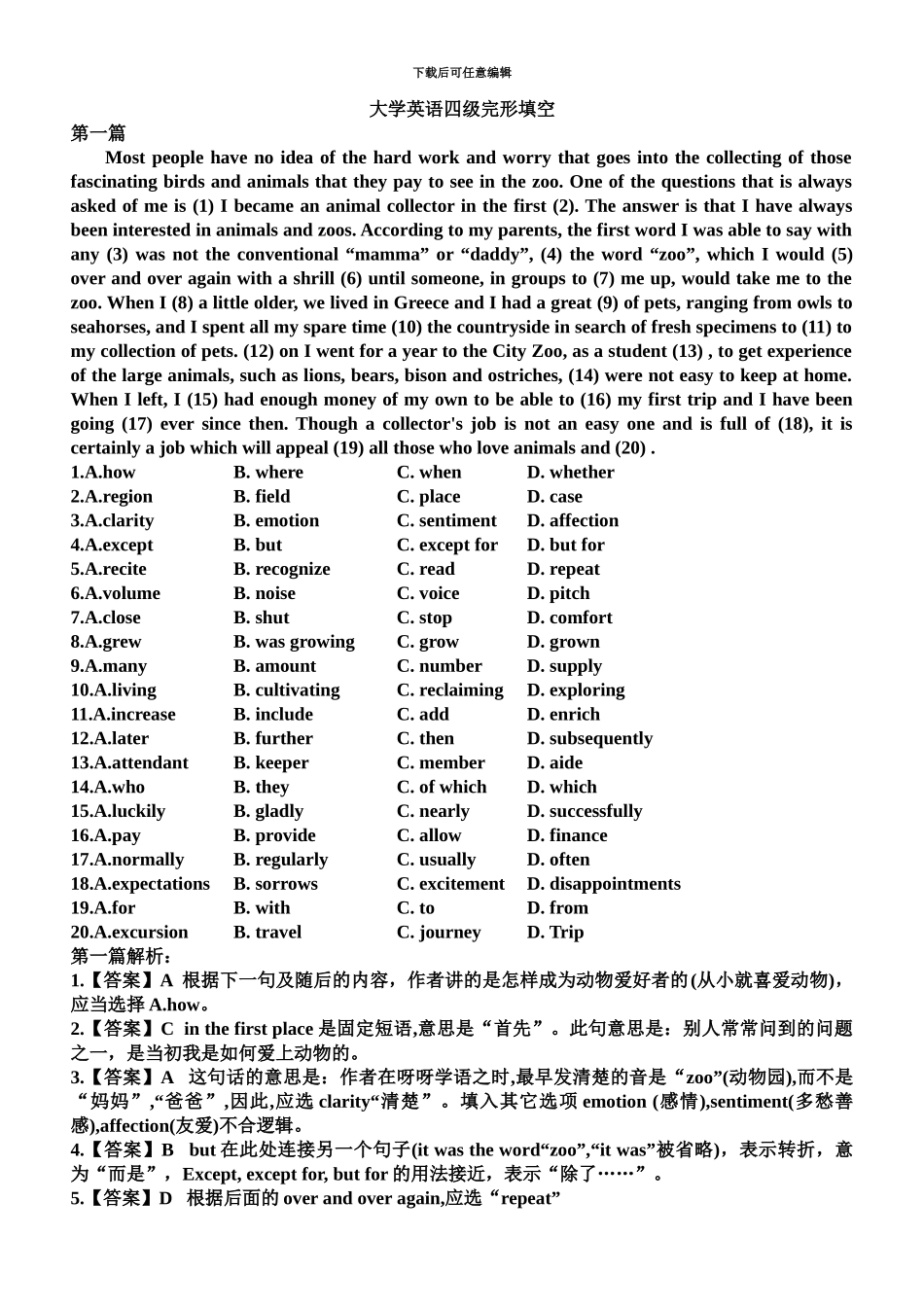 大学英语四级完形填空30篇附答案打印整理版_第2页