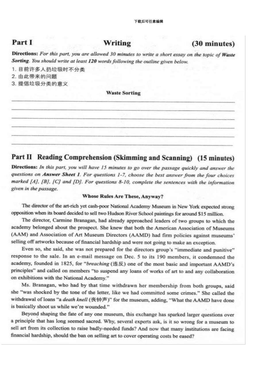 大学英语四级最新预测试题_第2页