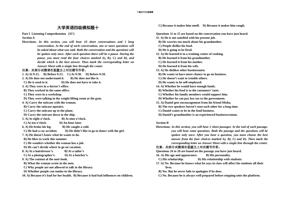 大学英语四级模拟题十含答案_第2页