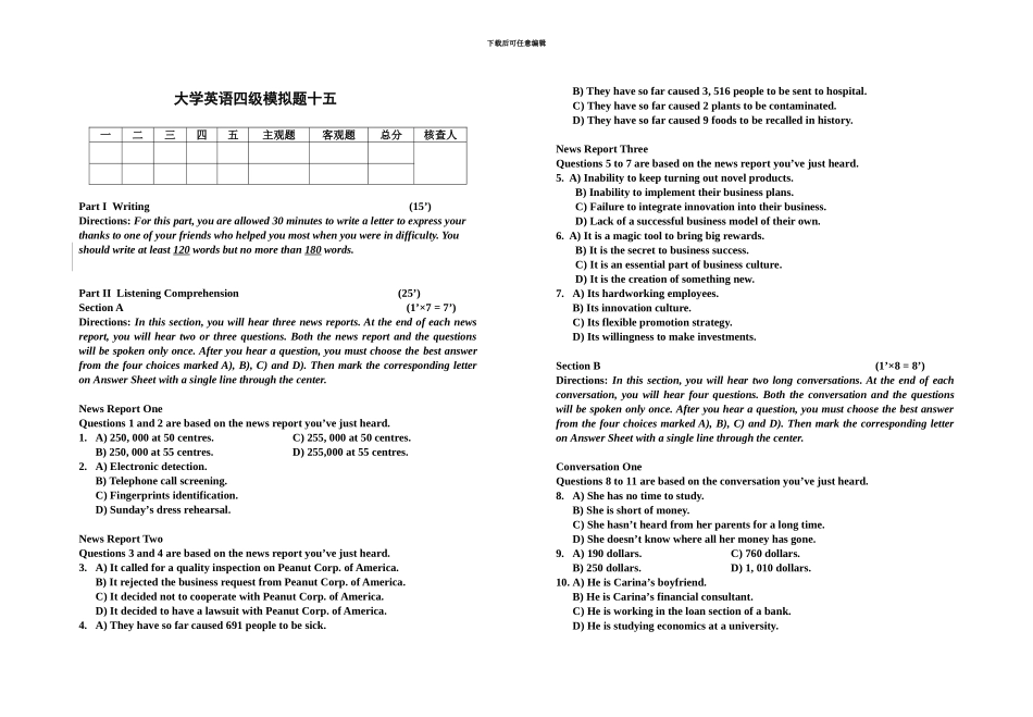 大学英语四级模拟题十五含答案_第2页