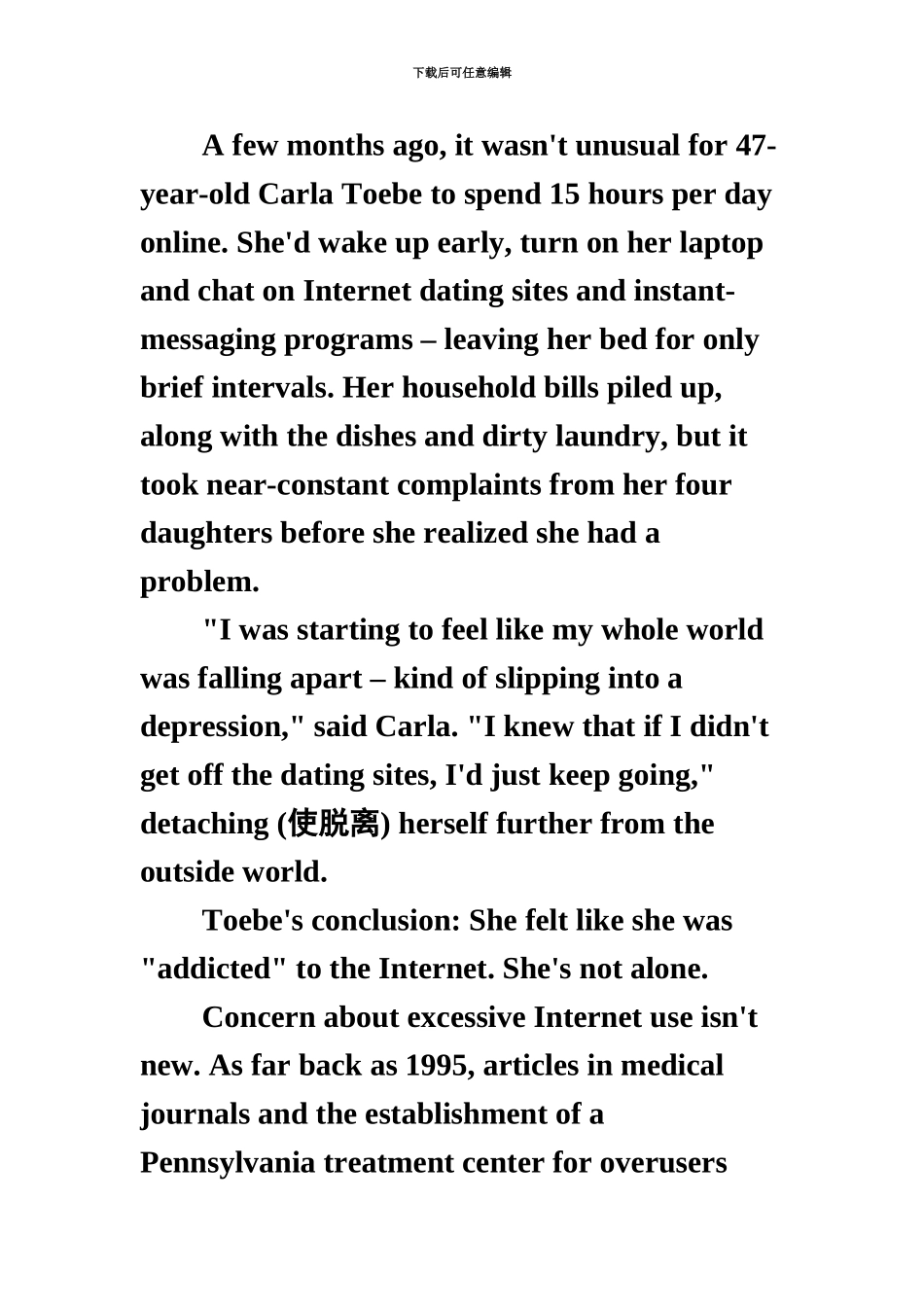 大学英语四级真题模拟卷试卷_第3页