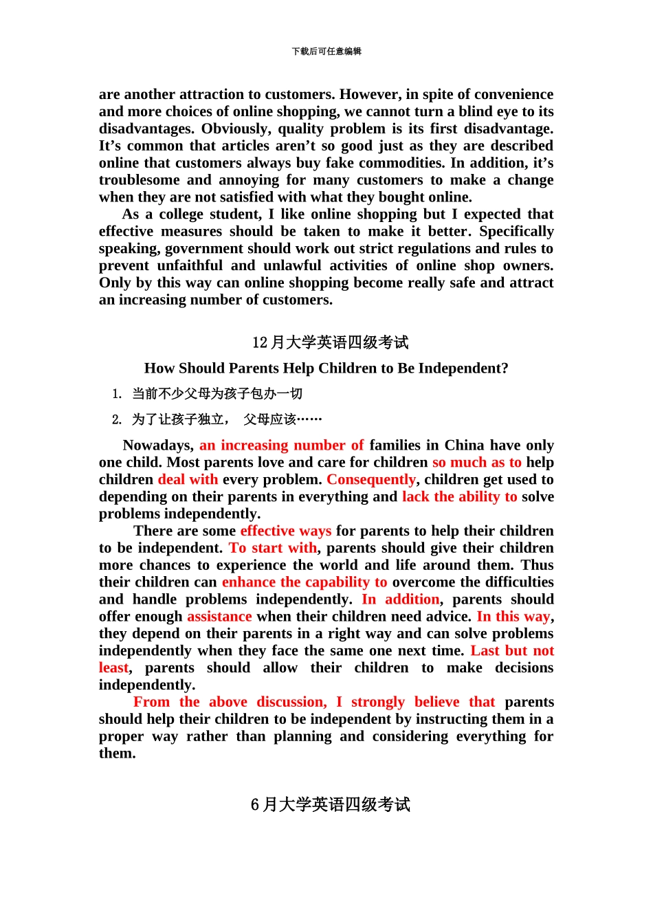 大学英语四级真题模拟作文_第3页