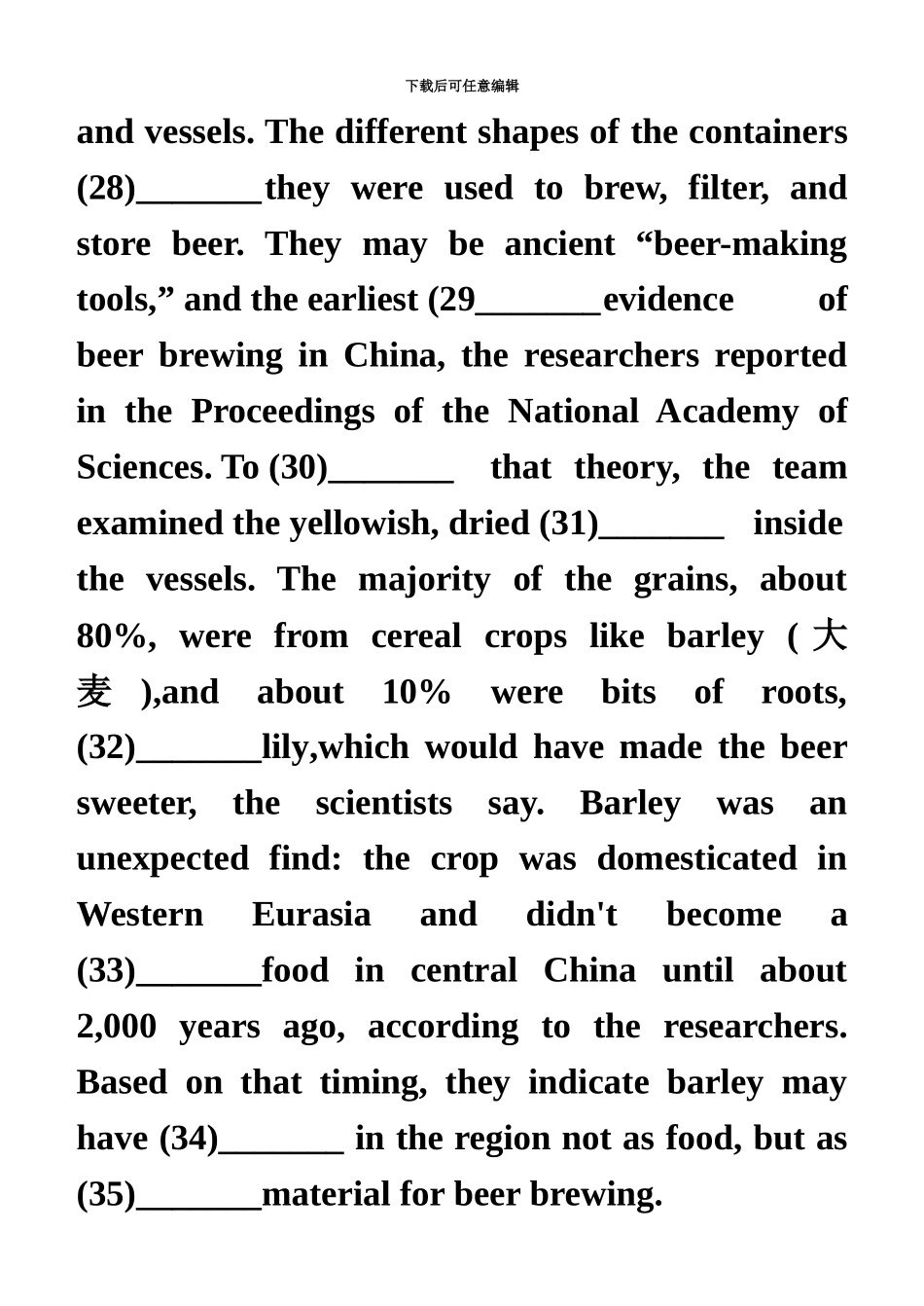 大学英语四级真题模拟三套全及答案_第3页